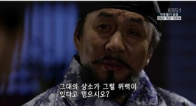 한국 사극에서 보기 힘들었던 독특한 캐릭터
